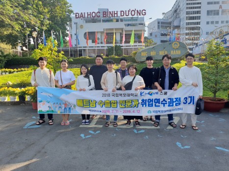 Trường Đại học Bình Dương chung tay phát triển nguồn nhân lực trong và ngoài nước